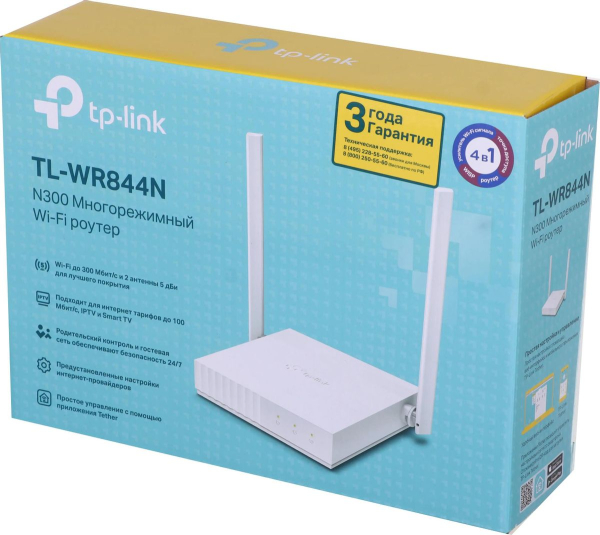 Купить Беспроводной маршрутизатор TP-Link TL-WR844N-5.jpg